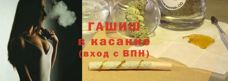 ГАШИШ Cannabis  Катайск 