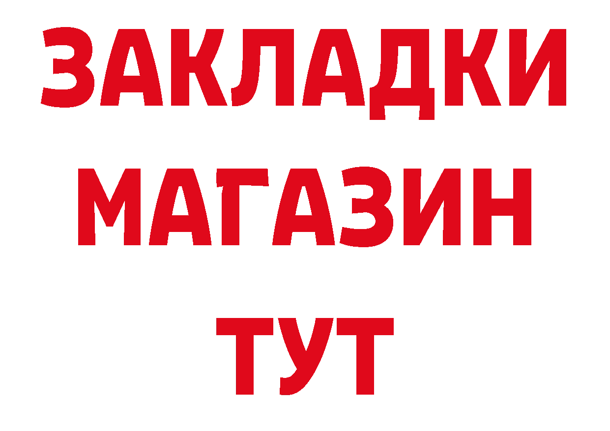 ГАШ 40% ТГК tor мориарти ОМГ ОМГ Катайск